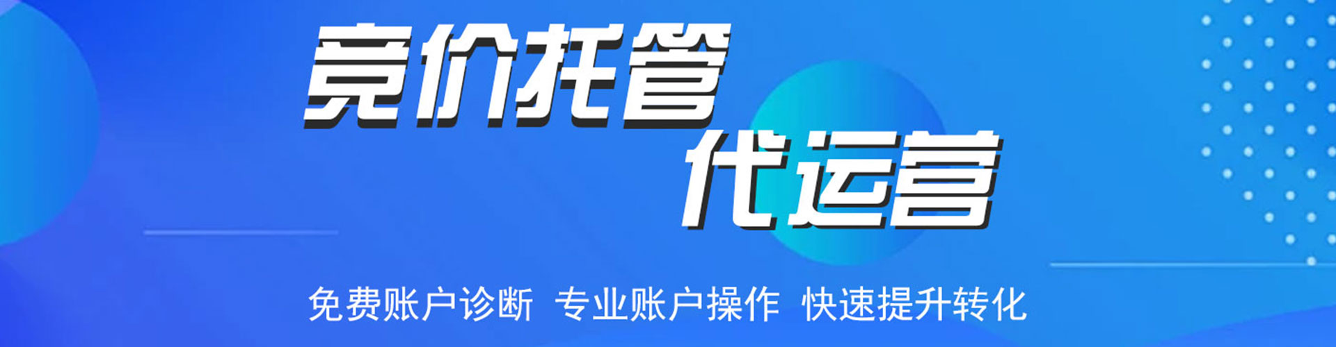 上栗百度推广代理